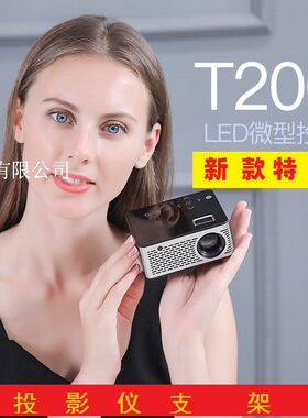 迷你投影仪掌上小型家用投墙家庭影院高清连手机同屏无线WiFi小米