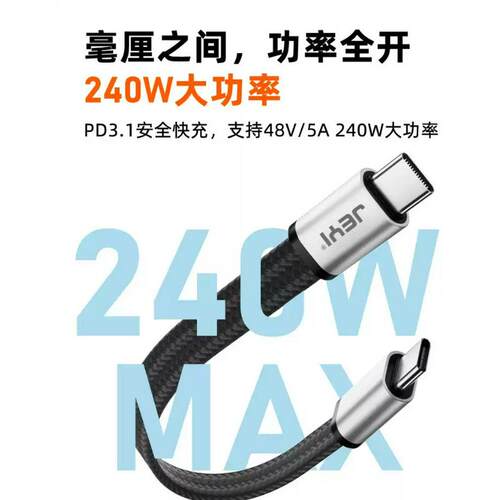 佳翼USB4全功能磁吸折叠短线双Type-C硬盘盒数据线240W快充PD3.1