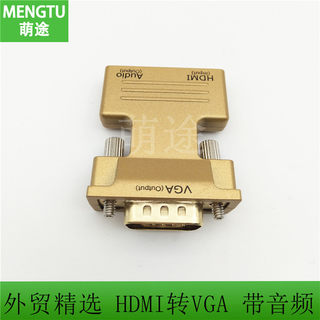 hdmi转vga线带音频HDMI母转VGA公电脑机顶盒电视转换器接头高清