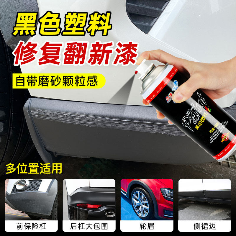 吉普JEEP自由光自由侠汽车保汽车手喷漆/自喷漆
