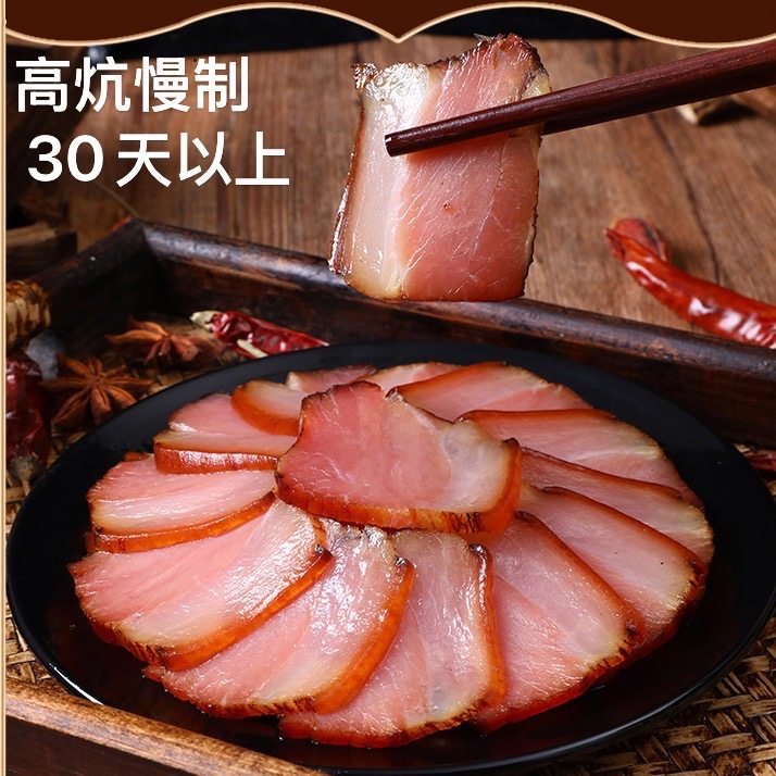 渝山珍四川重庆烟熏二刀腊肉