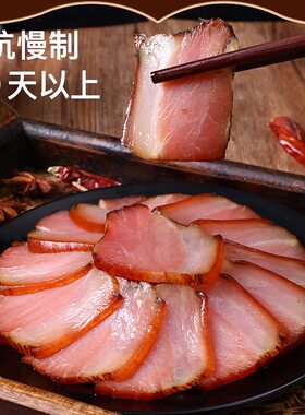 渝山珍四川重庆烟熏二刀腊肉