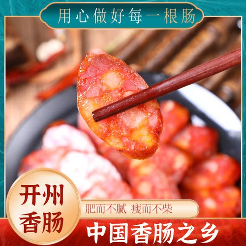 渝山珍重庆四川风干麻辣香肠500g/包