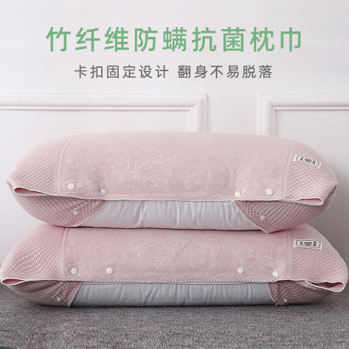 竹纤维枕巾一对装防滑带扣枕头巾