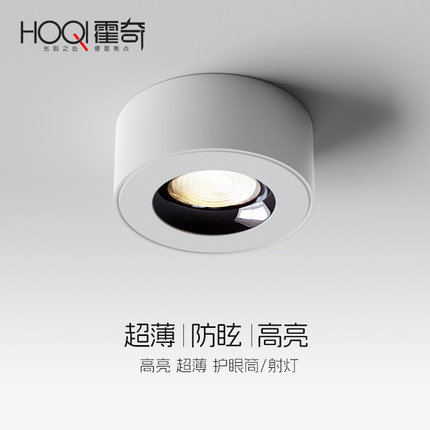 超薄明装筒灯led圆形极简客厅卧室无主灯深杯防眩全光谱护眼射灯