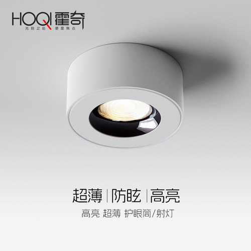 超薄明装筒灯led圆形极简客厅卧室无主灯深杯防眩全光谱护眼射灯
