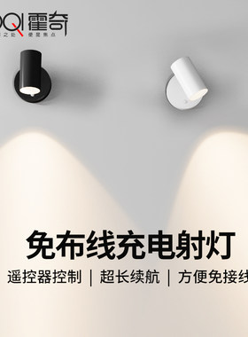 长续航免布线射灯磁吸充电壁灯