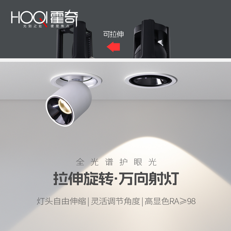 可拉伸式射灯嵌入式伸缩聚光灯