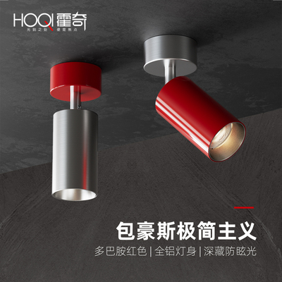 包豪斯不锈钢明装射灯红蓝撞色