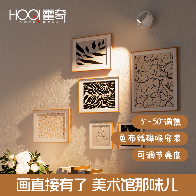 客厅照画壁灯一束聚光氛围感免安装3度8度15度可调焦充电磁吸射灯