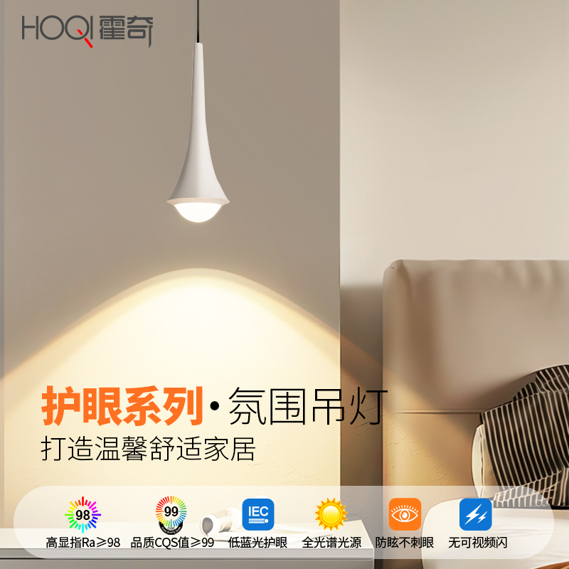 全光谱床头小吊灯护眼2025新款现代简约氛围感可升降玄关入户吊灯