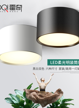 明装筒灯led吊线小吸顶灯北欧客厅射灯天花灯走廊灯过道灯免开孔