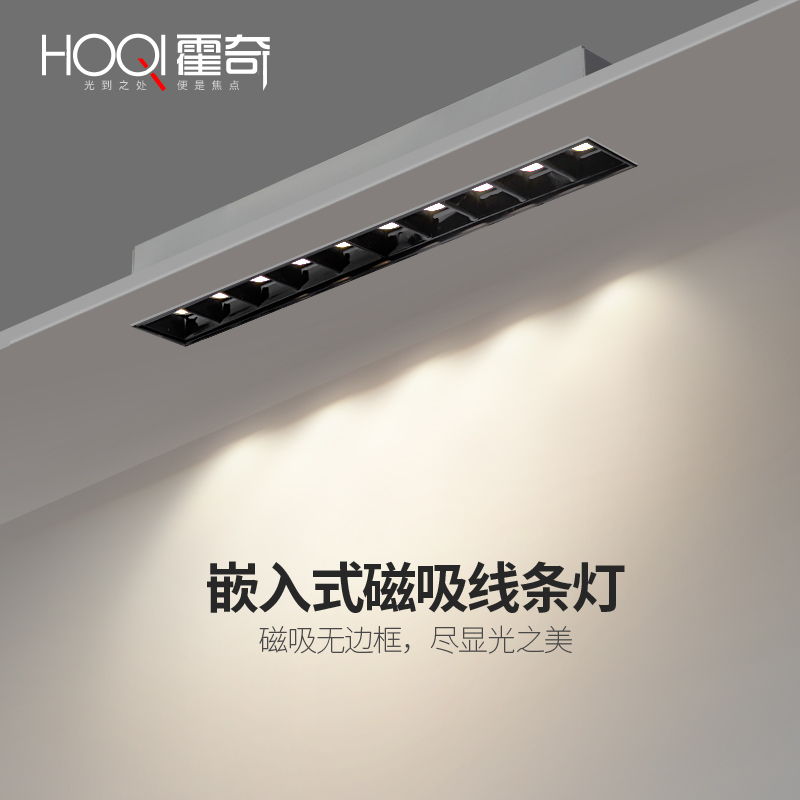 磁吸线条灯嵌入式射灯led线性