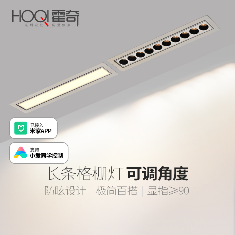 极简长条格栅防眩射灯可调角度