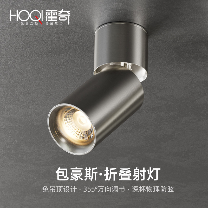 包豪斯折叠长筒明装射灯可调角度北欧吸顶式背景墙餐厅创意吧台灯