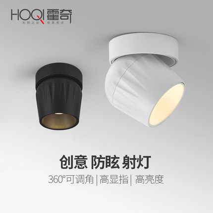 明装射灯可调角度led圆形小筒灯家用防眩洗墙灯吸顶式客厅无主灯