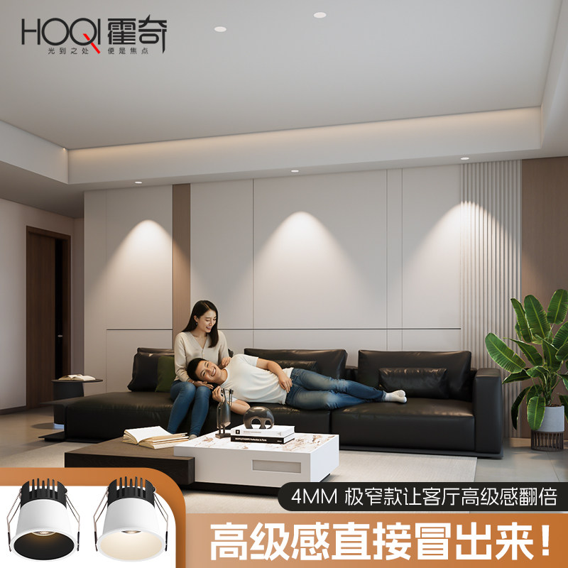 射灯客厅家用极窄边框嵌入式75mm深杯防眩高级感小山丘全光谱筒灯,家装灯饰光源,客厅吸顶灯,淘宝优惠券,粉丝福利购,淘宝优惠卷