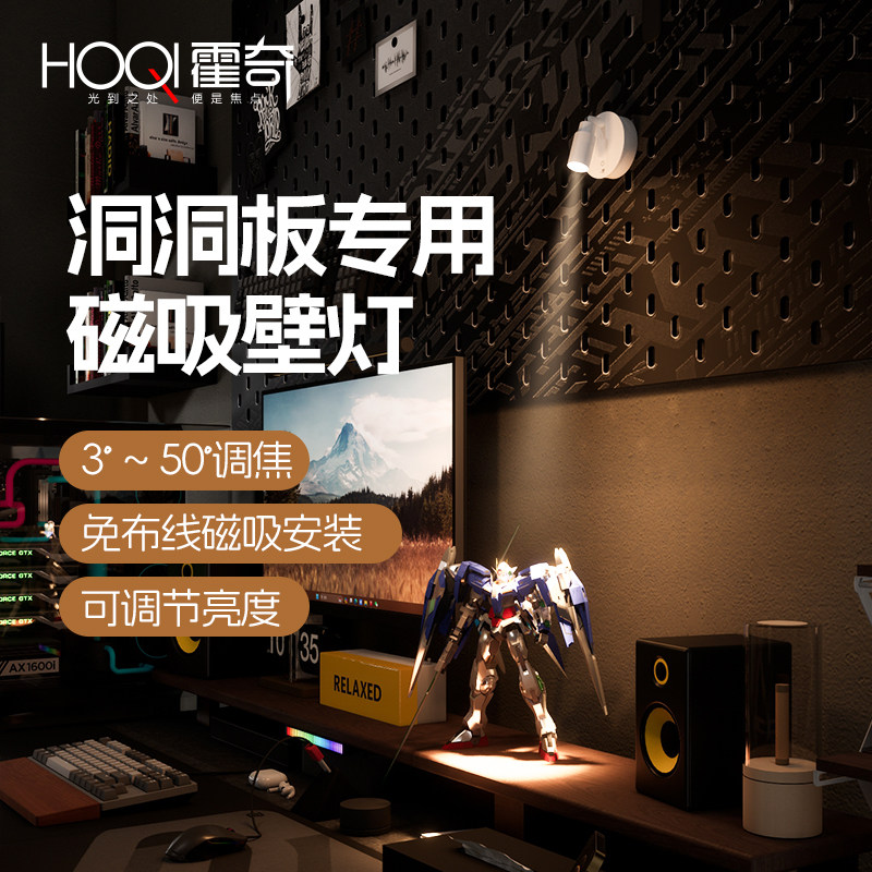 卧室洞洞板造型墙打光射灯免布线3度可调焦聚光充电磁吸遥控壁灯,家装灯饰光源,明装射灯,淘宝优惠券,粉丝福利购,淘宝优惠卷