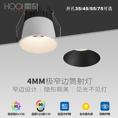 4毫米窄边防眩射灯开孔35-75mm