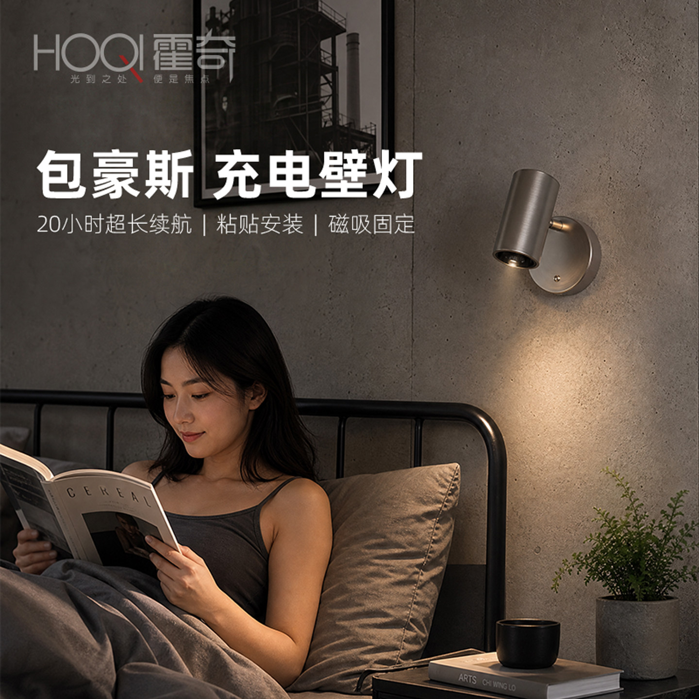 包豪斯磁吸免打孔充电壁灯图片