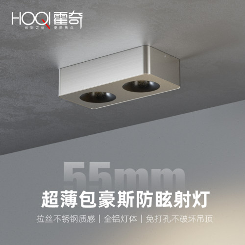 包豪斯超薄双头明装斗胆灯极简无主灯客厅照明卧室智能防眩筒射灯