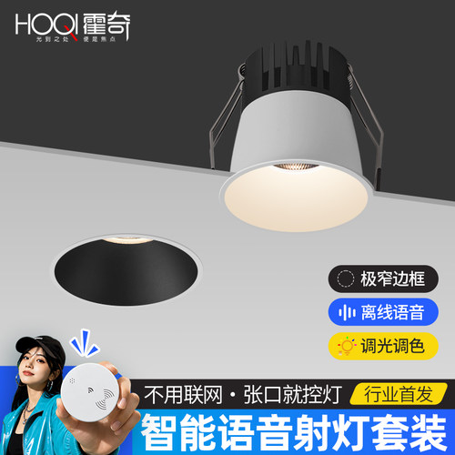 普瑞全光谱防眩无主灯嵌入式射灯