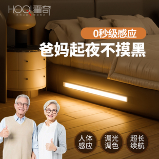 老人起夜灯充电款卧室床边人体感应灯带无线自粘人来即亮橱柜灯