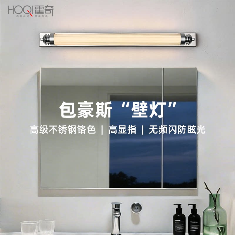 包豪斯极简不锈钢玻璃长条壁灯图片