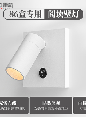 86线盒嵌入式壁灯卧室酒店床头阅读灯方型底盒插座开关改墙壁射灯