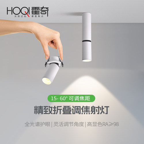 明装射灯变焦可调角客厅照画聚光
