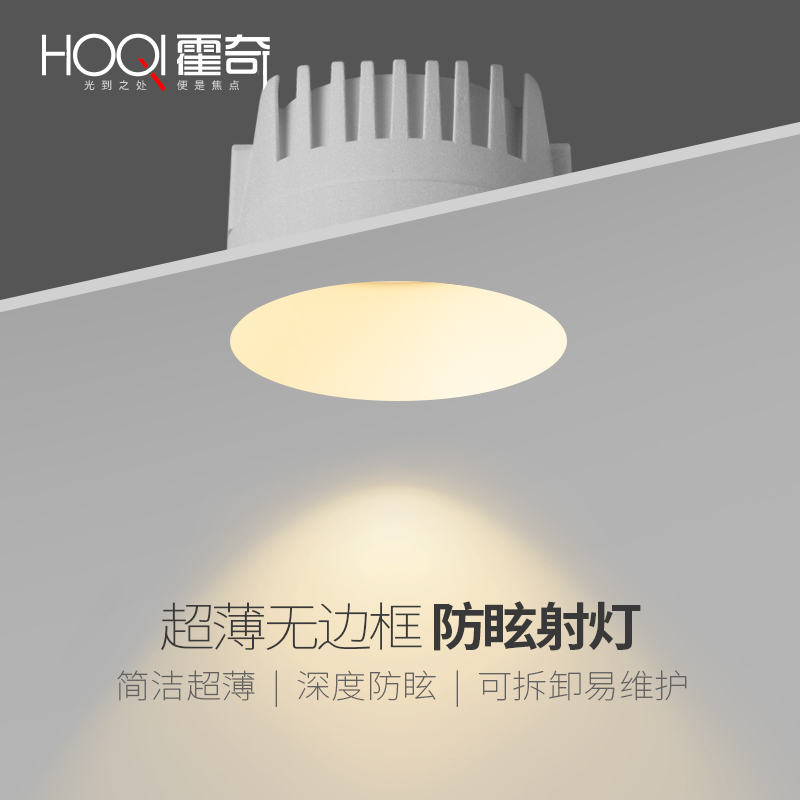 无边框射灯嵌入式超薄led天花灯客厅无主灯照明家用防眩预埋筒灯