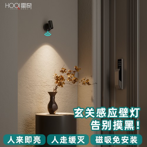 人来即亮磁吸可旋转壁灯充电人体感应卧室过道免布线夜灯超长续航