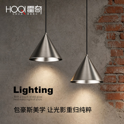 包豪斯不锈钢色极简小吊灯
