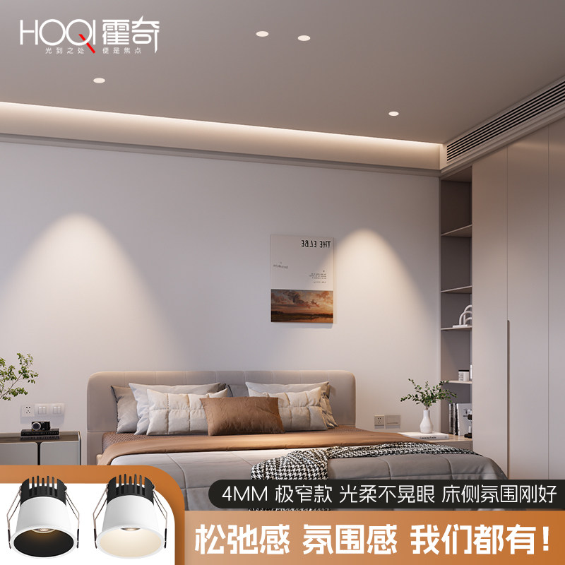 卧室轻奢高级感射灯嵌入式4mm极窄边框深杯防眩柔光家用洗墙筒灯,家装灯饰光源,明装筒灯,淘宝优惠券,粉丝福利购,淘宝优惠卷