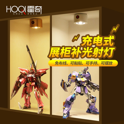 充电小射灯led展柜灯无线粘贴