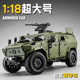 18东风猛士合金装 甲车模型仿真军事越野车摆件儿童玩具汽车