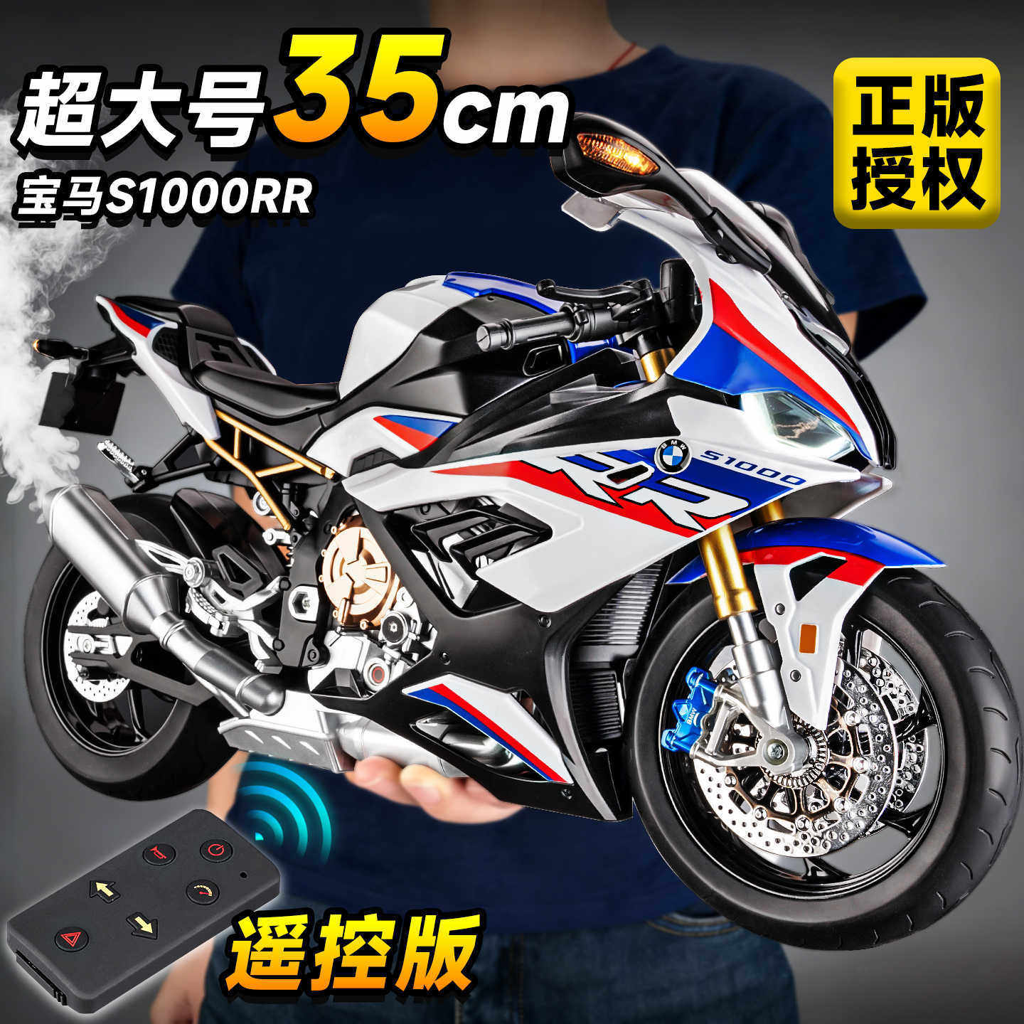 1:6遥控宝马S1000RR合金摩托车模型点火启动机车摆件玩具礼物批发