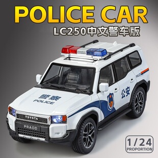 1:24沣田普啦多LC250合金警车模公安特警越野车摆件儿童玩具礼品
