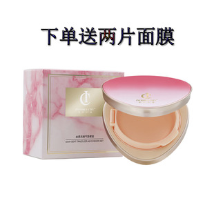 IC迷幻之城丝柔无痕遮瑕水润气垫养肤奶油肌持久保湿 提亮肤色无暇