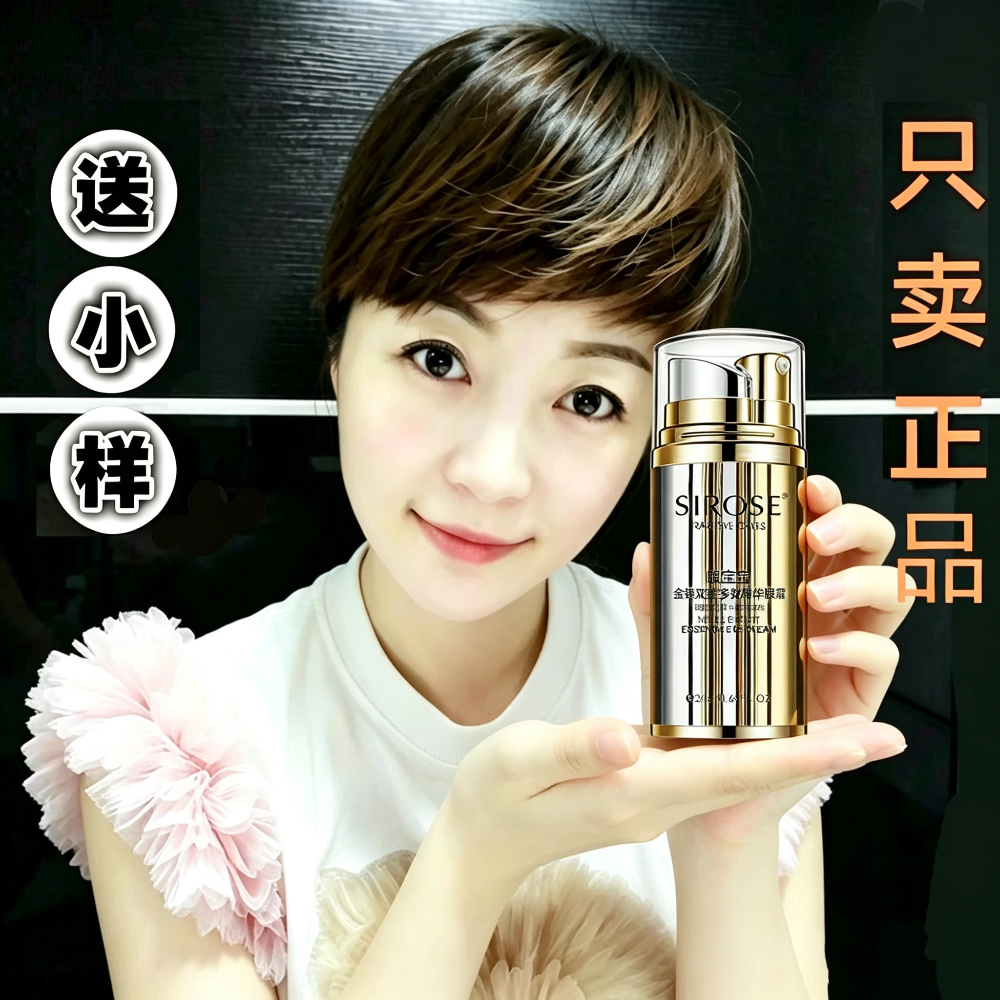 白皙眼宝宝双管精华提拉紧致眼霜