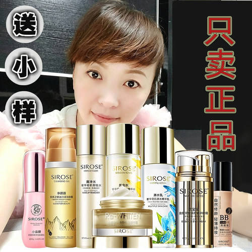 sirose持久持妆补水保湿BB霜