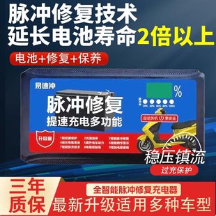 激活铅酸石墨烯电池修复器48V60v72电动车通用脉冲充电器
