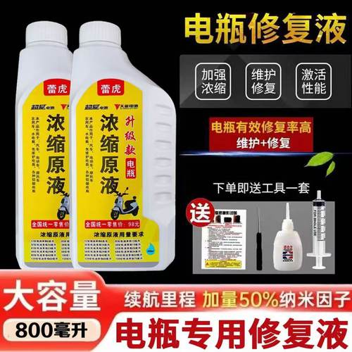 纳米浓缩激活液高效补充液