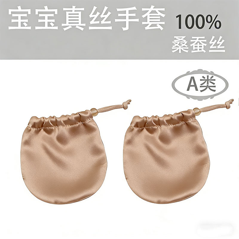 宝宝真丝手套桑蚕丝防抓可调节