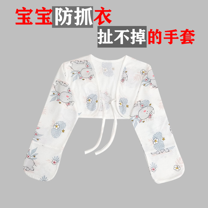 婴儿连体手套宝宝防抓衣服纯棉