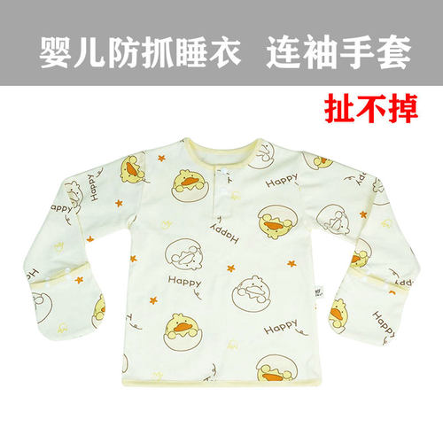 防抓衣服防抓睡衣居家套头手套衣
