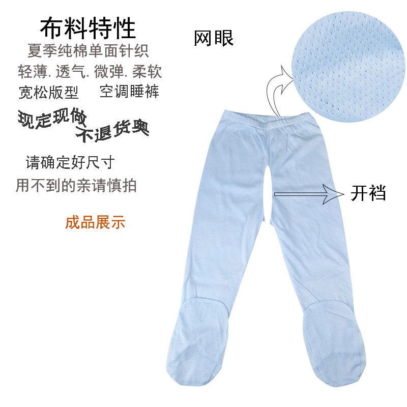 宝宝纯棉睡裤包脚开裆裤可定制