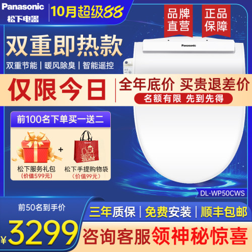 即热全自动智能马桶盖