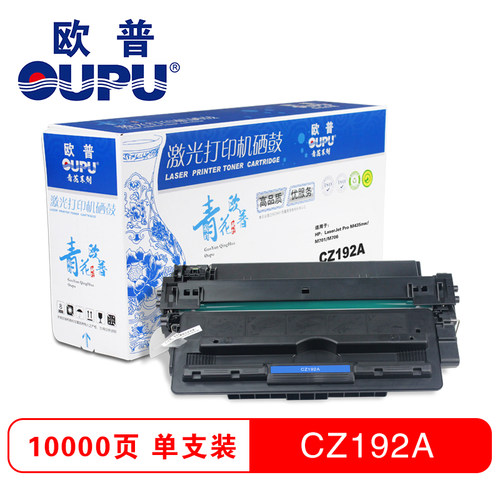 欧普(oupu)青花系列CZ192A打印机硒鼓适用HP LaserJet Pro M435nw