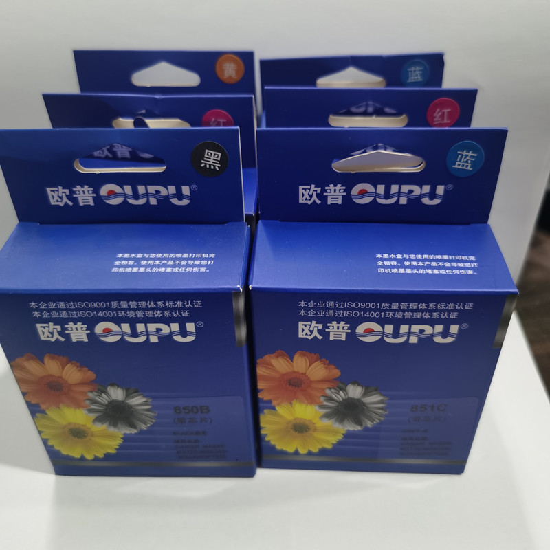 欧普适用于 佳能IP7200 8700 MG7500 5500 7100 IX6700 6800墨盒